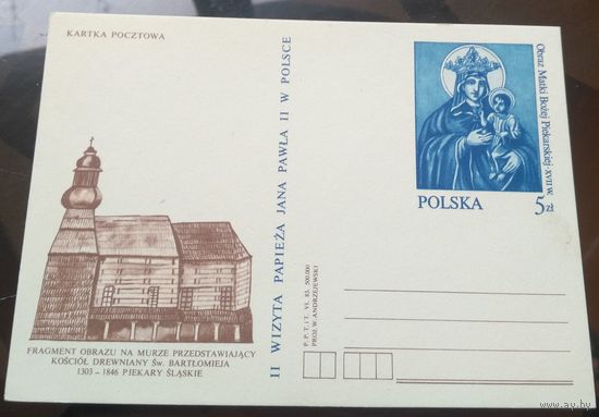 1983 год Польша Второй визит Ивана Павловича в Польшу