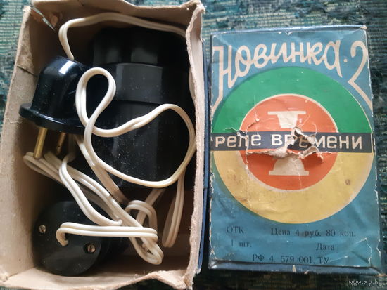 Реле времени. Новинка 2.