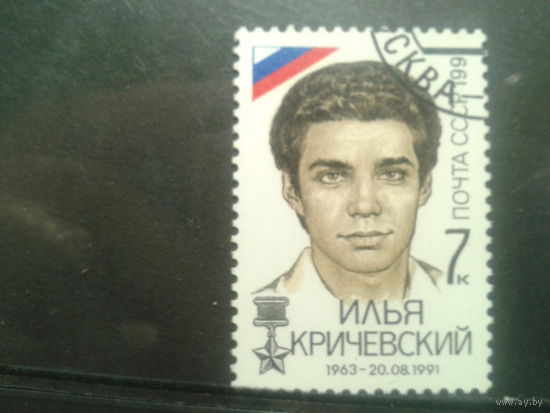 1991. Илья Кричевский