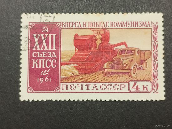 1961 СССР. 22-й съезд Коммунистической партии