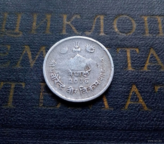 5 пайс 1979 Непал #01