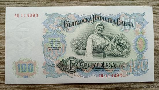 Werty71 Болгария 100 левов 1951 аUNC банкнота