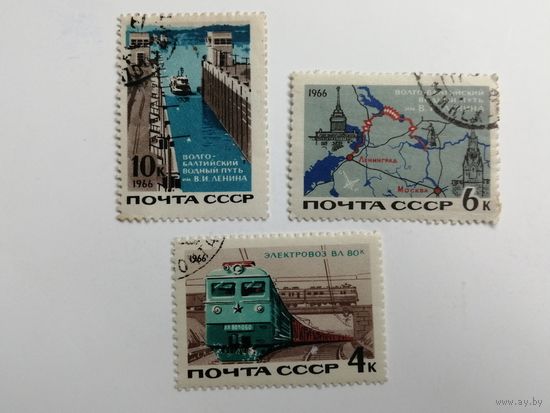 1966. СССР. Транспорт. Волго-балтийский путь. Полная серия