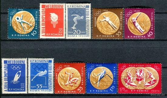 Румыния - 1960г. - Летние Олимпийские игры - полная серия, MNH, 5 марок с потрескавшимся клеем [Mi 2010-2019] - 10 марок