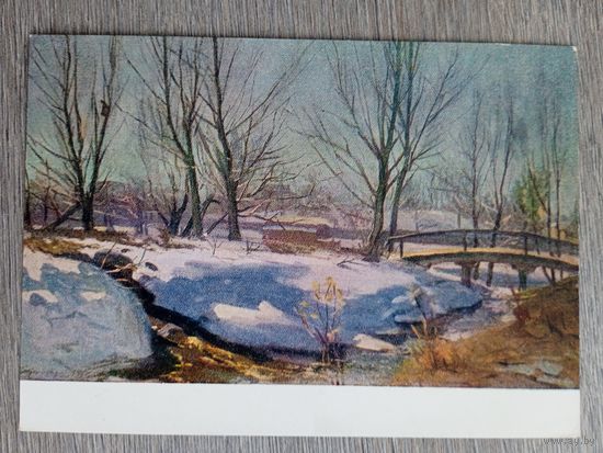 1957. Нагель. Сугробы тают