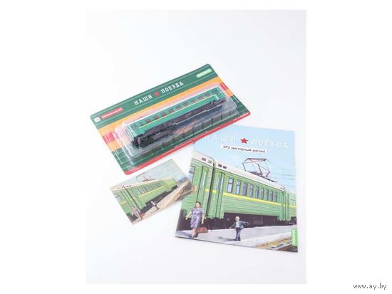 Наши поезда Номер 15 - ЭР2 - Моторный вагон электропоезда