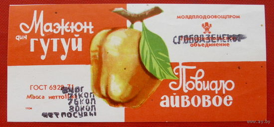 Повидло айвовое.