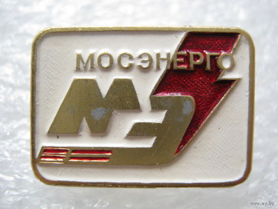 Мосэнерго.