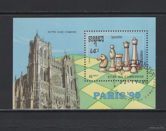 Шахматы Камбоджа 1990 Чемпионат мира по шахматам в Париже, Собор Парижской Богоматери Notre Dame  Блок Mi#178 Фил.гашение