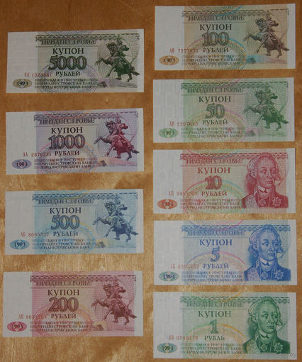 Приднестровье 1993 1994 компл. 9 бнкн. AUNC-UNC 1,5,10,50,100,200,500,1000,5000 рублей