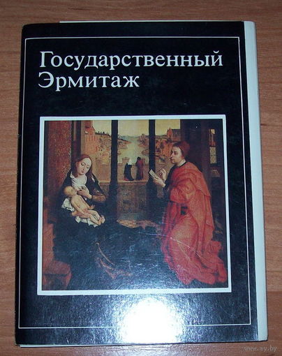 Набор открыток Эрмитаж