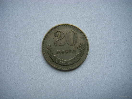 Монголия 20 мунгу 1977г.