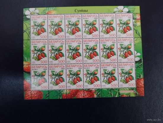 Стандарт 2004. Ягоды. 500. Земляника. Малый лист
