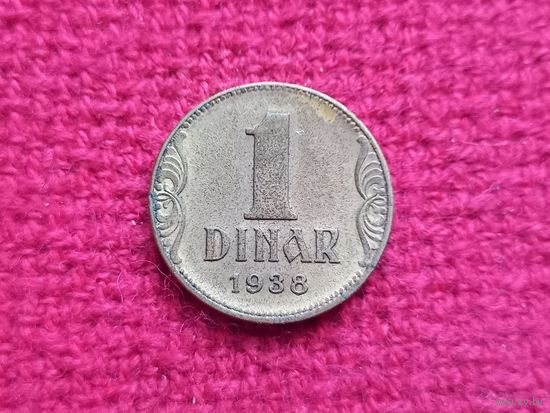 Югославия 1 динар 1938 г.