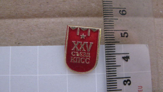 25 съезд КПСС