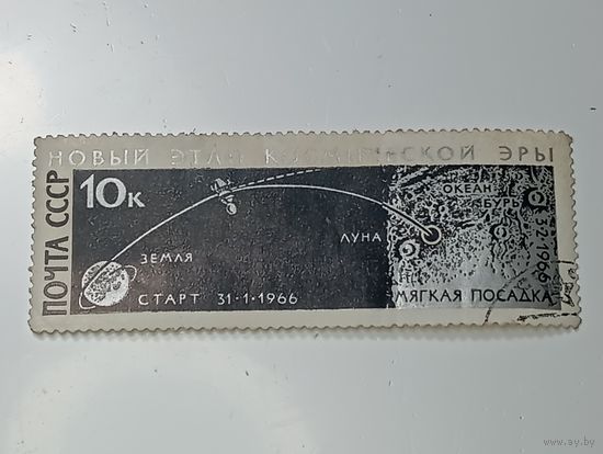 Распродажа коллекции с рубля ! Марки СССР  . Космос .