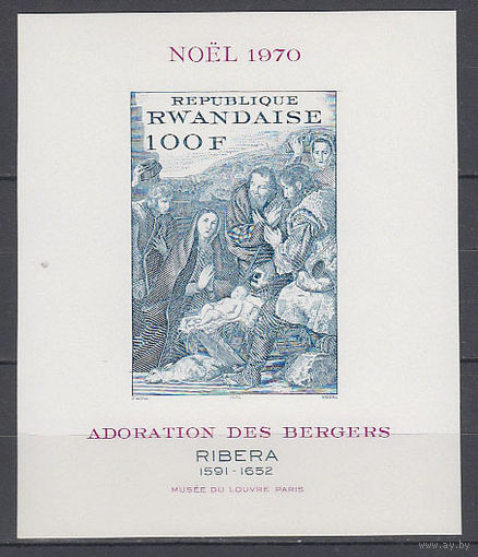 Живопись. Руанда. 1970. 1 блок б/з. Michel N бл25 (20,0 е)
