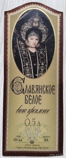 Этикетка. винная.Беларусь 2000-2002 год. 0062.