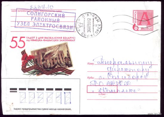 1999 год 55 лет освобождения