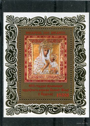 Беларусь 2013.. Икона Божьей Матери в Будславе. Блок