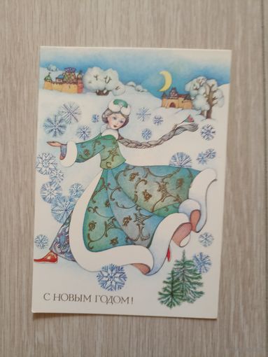 Горелова 1989 г. С новым годом! Снегурочка  Чистая