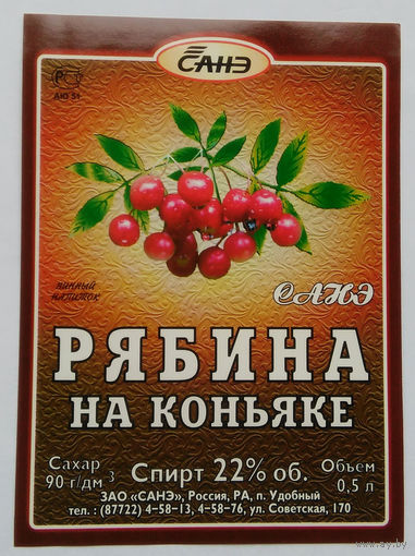 Этикетка. Водка. Россия- 1996 - 2006 .0928