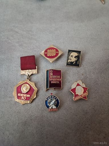 Значки СССР (цена за всё)