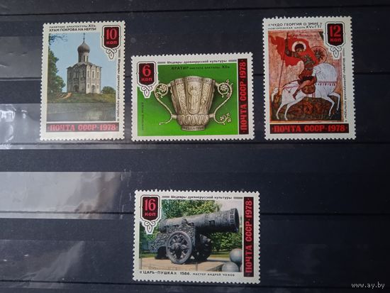 СССР. Шедевры древнерусской культуры.1978 г.