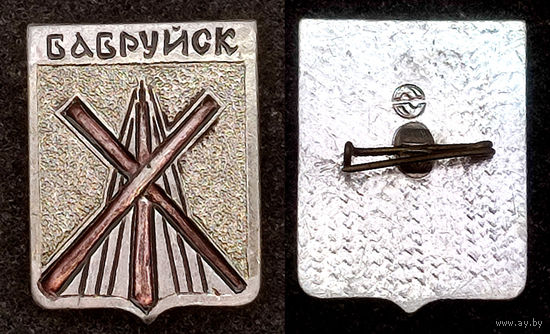 Бабруйск. Герб города Бобруйск