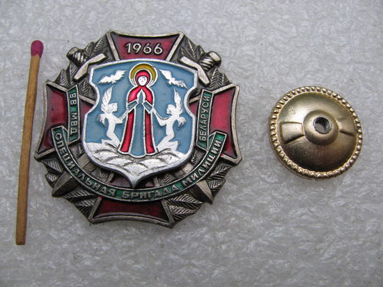 Знак. 2-ая отдельная Специальная бригада милиции ВВ МВД РБ. в/ч 3310. 1966. тяжёлый, накладной