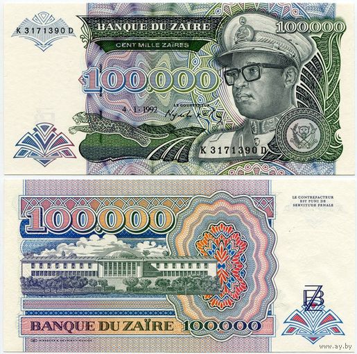 Заир. 100000 / 100 000 заиров (образца 1992 года, P41, UNC)
