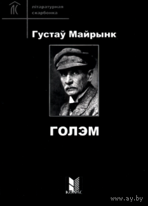 Самовывоз!!! Голэм. Почтой не высылаю.