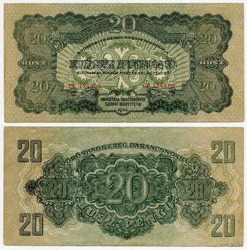 Венгрия. 20 пенго (образца 1944 года, M6b)