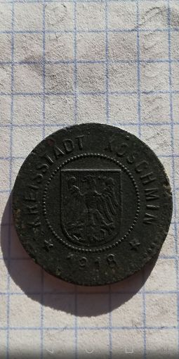 50 пфеннигов. 1918 год.