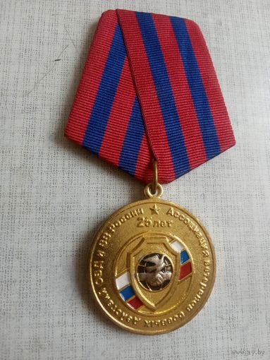 Медаль. 25 лет Ассоциации ветеранов боевых действий ОВД и ВВ России.