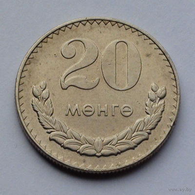 Монголия 20 мёнго, 1981