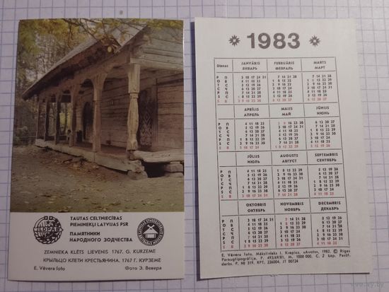 Карманный календарик. Памятники народного зодчества. 1983 год