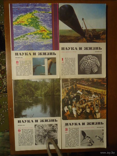 Журнал "Наука и жизнь" 1982 г.