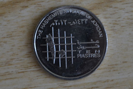 Иордания 10 пиастров 2012