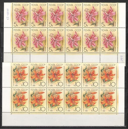 Марки СССР. Цветы. 1989г. (часть листа)