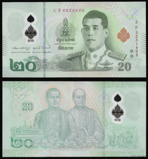 Таиланд - 20 бат