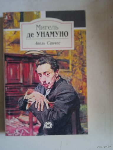 Авель санчес.тетя тула