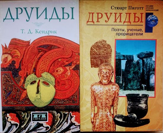 Друиды