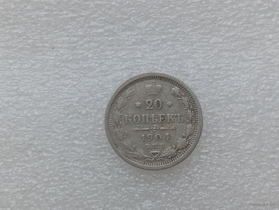 20 копеек