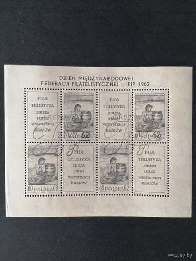 Польша 1962 Малый лист с 4 марками и 4 купонами "День международной федерации филателистов (FIP)" (спецгашение с клеем) марка Mi.1337 каталог 60.00 евро