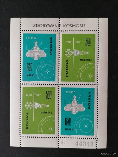 Польша 1963 Блок Mi.31 тип I с 4 марками "Завоевание космического пространства" (чистый**) марки Mi.1445-1446 каталог 65.00 евро