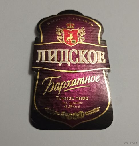 Этикетка от пива" Бархатное" б/у
