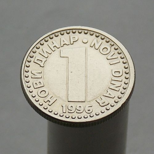 Югославия 1 динар 1996