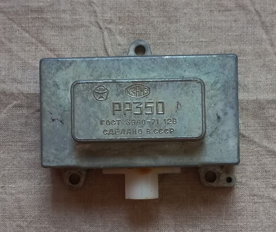Реле - регулятор РР 350 сделано в СССР