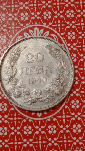 Болгария 20 лева 1940